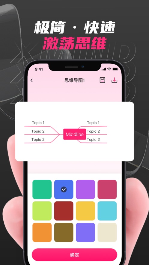 泰兴思维导图