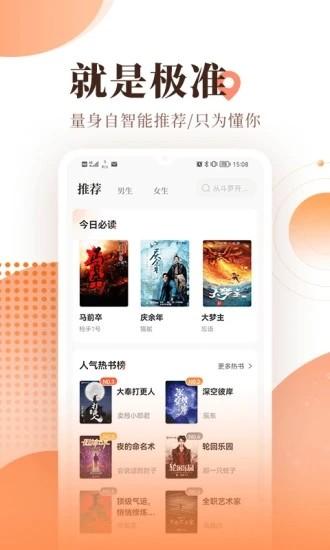 爪牙小说app