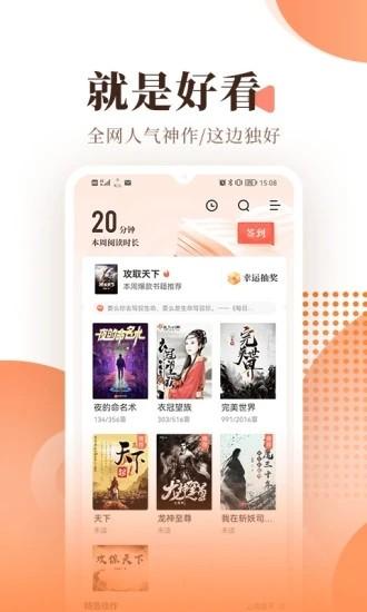 爪牙小说app