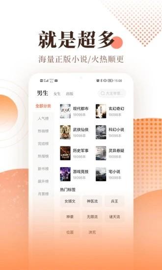 爪牙小说app