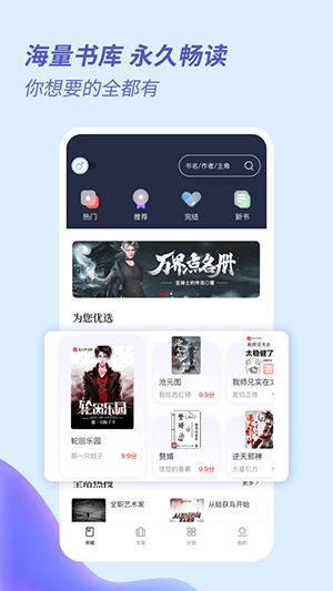 趣看全本小说免费版