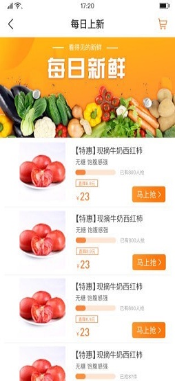 上谷农品荟