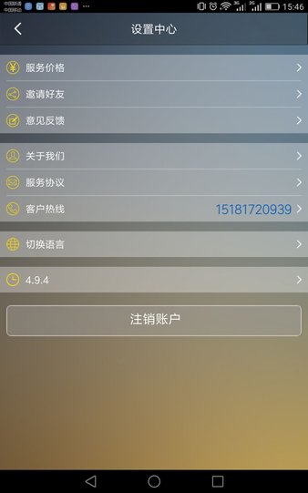 小鹿出行