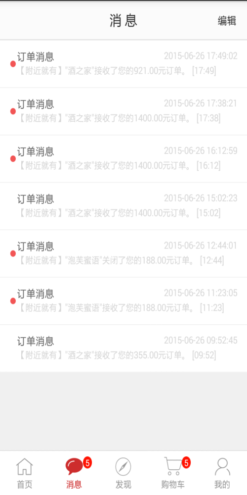 附近就有