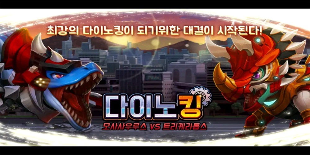 恐龙对决特斯拉