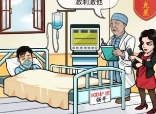 汉字找茬王搞笑神医2攻略 搞笑神医2答案分享