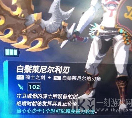 塞尔达传说王国之泪快速毕业攻略 快速毕业通关技巧分享[多图]图片4
