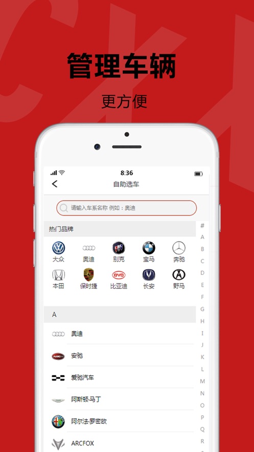 幸福车享
