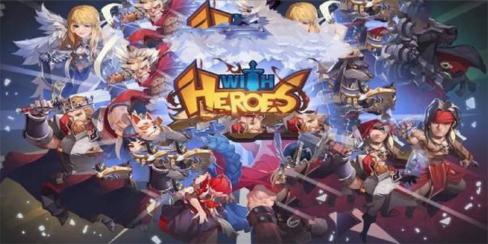 携带英雄