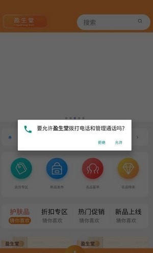 盈生堂