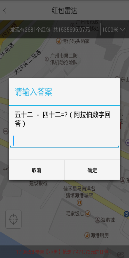 附近就有
