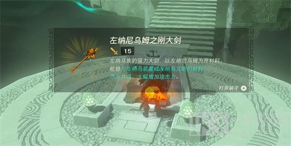 塞尔达传说王国之泪拉卡克达吉托神庙攻略 拉卡克达吉托神庙探索全流程[多图]图片4