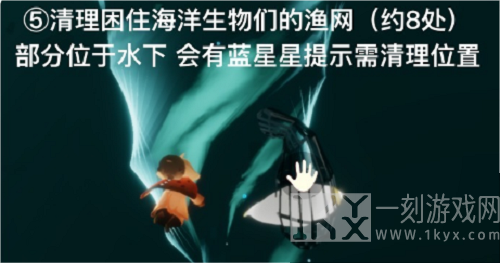 光遇清理圣岛被污染的漩涡任务怎么做 清理圣岛被污染的旋涡任务攻略[多图]图片5