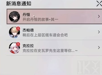 崩坏星穹铁道丹恒的故事任务一怎么过 任务通关流程分享