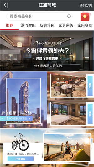 住加