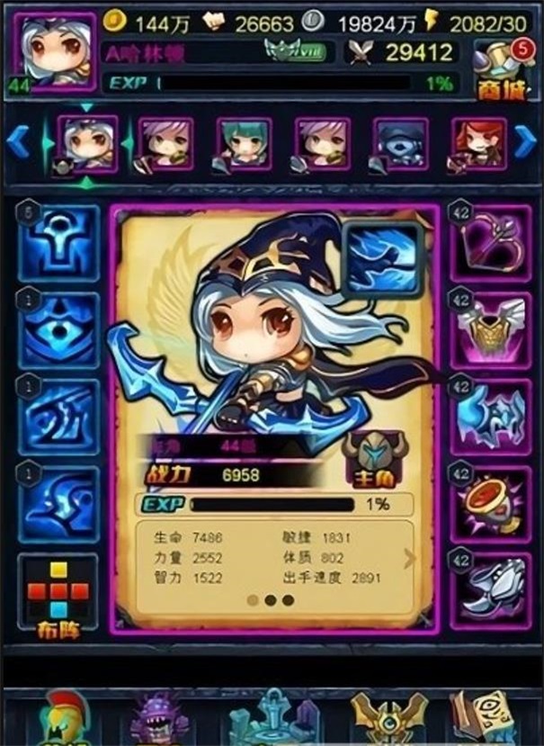 寒冰女神