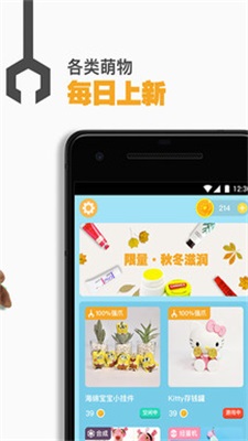 抓娃娃大作战