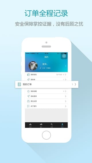 爱车君