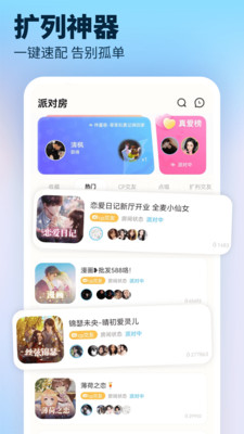 带带陪玩