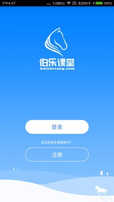 伯乐课堂