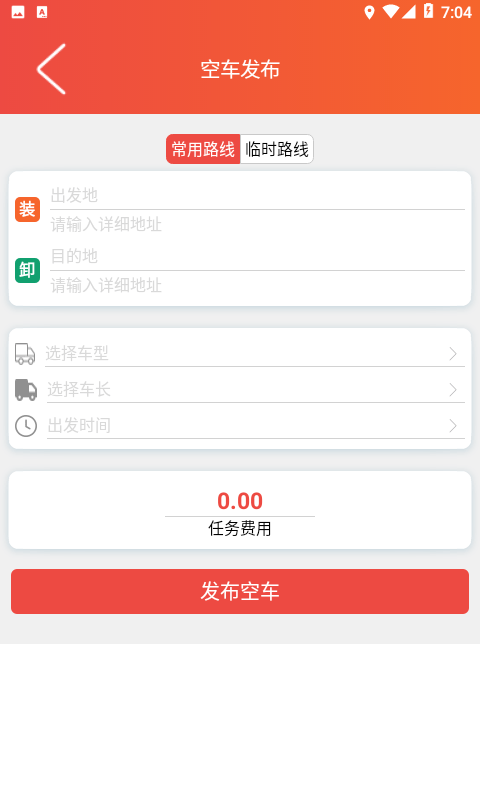 朱雀司机