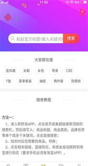 默默省