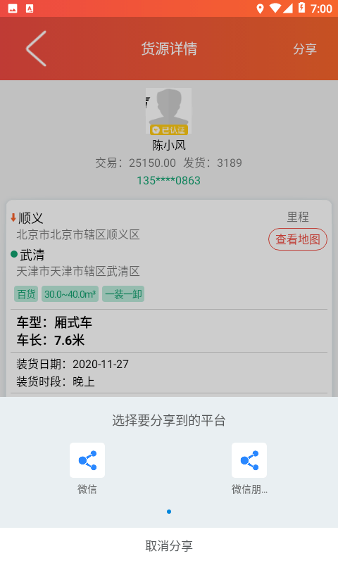 朱雀司机