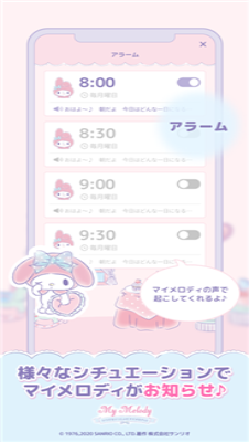 美乐蒂主题免费
