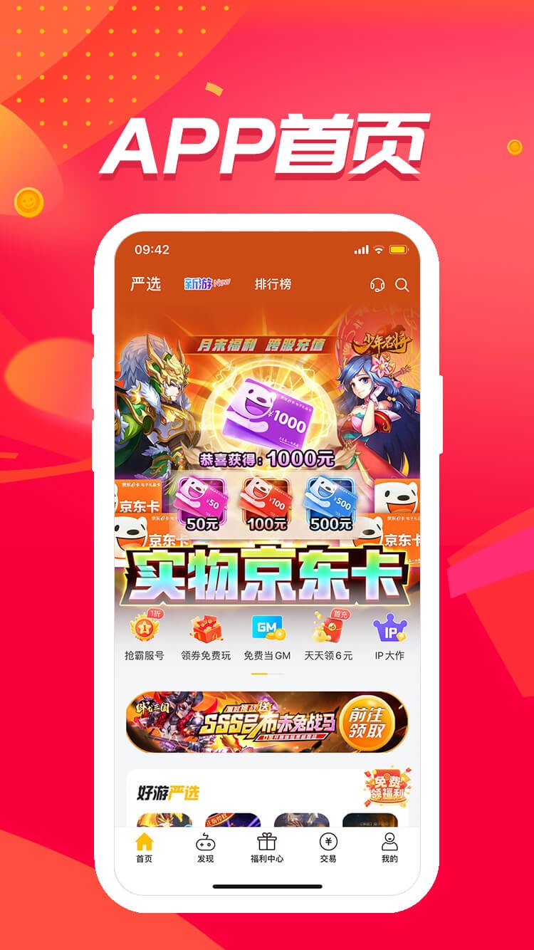 咪噜游戏盒