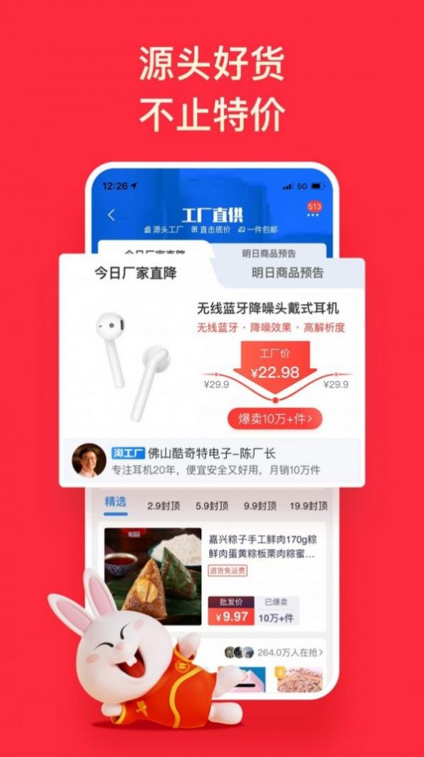 淘特购物