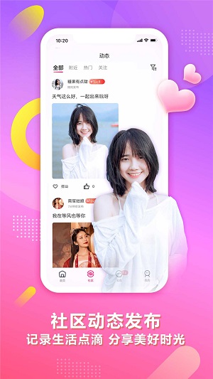 趣寻爱交友平台