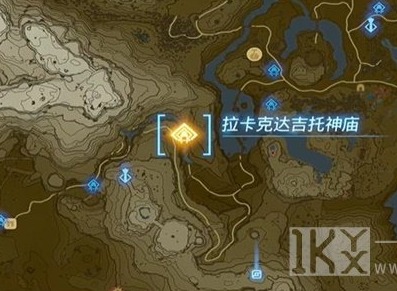 塞尔达传说王国之泪拉卡克达吉托神庙过关操作攻略