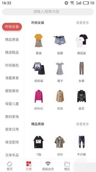 橙子易购