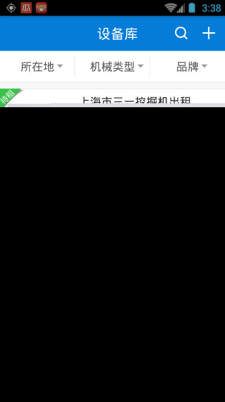 攻城兵工程机械