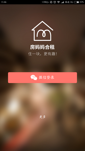房妈妈合租