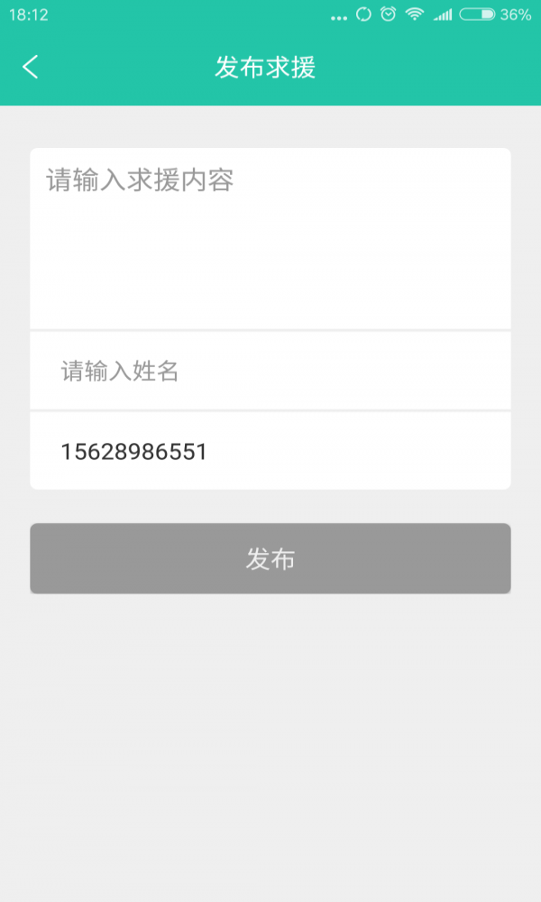 洛克开锁