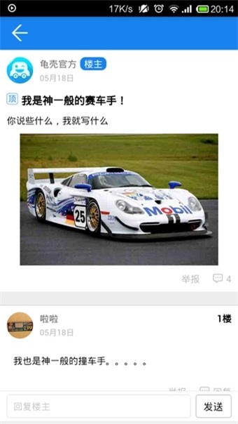 龟壳汽车