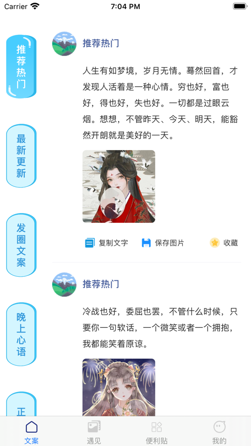一言二语