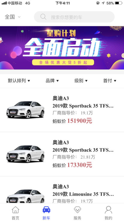 蚂蚁有车