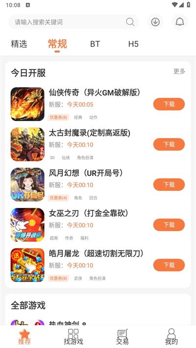 3011手游平台最新版