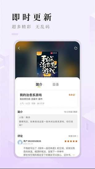 快眼看书手机版