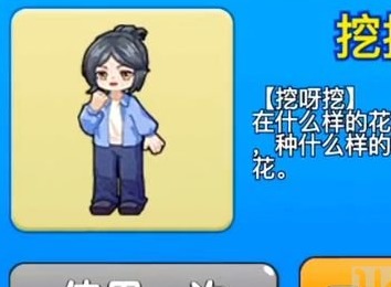别惹农夫挖掘姬皮肤介绍 挖呀挖皮肤坐骑玩法攻略