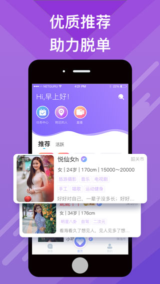觅伊交友