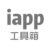 iApp工具箱