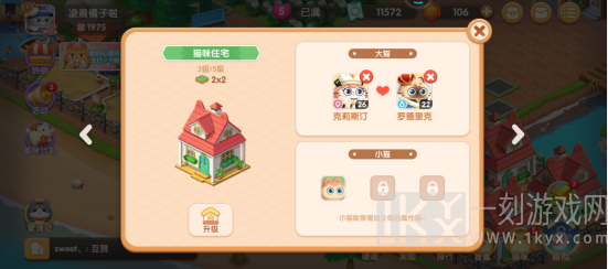 遇见喵克斯怎么生小猫 怀孕生小猫攻略[多图]图片7