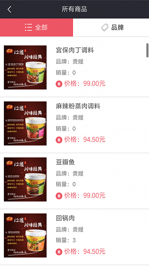 快销快车