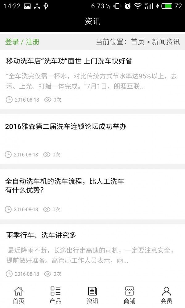 安徽洗车
