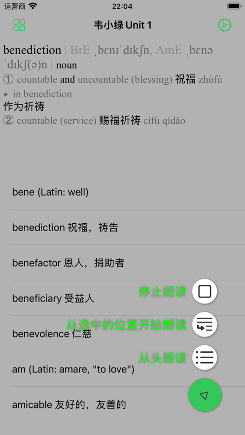 韦小绿