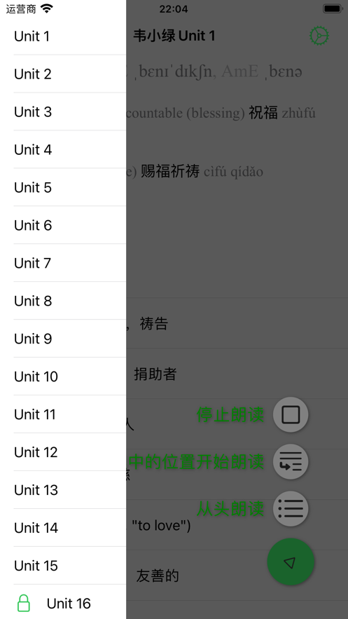韦小绿