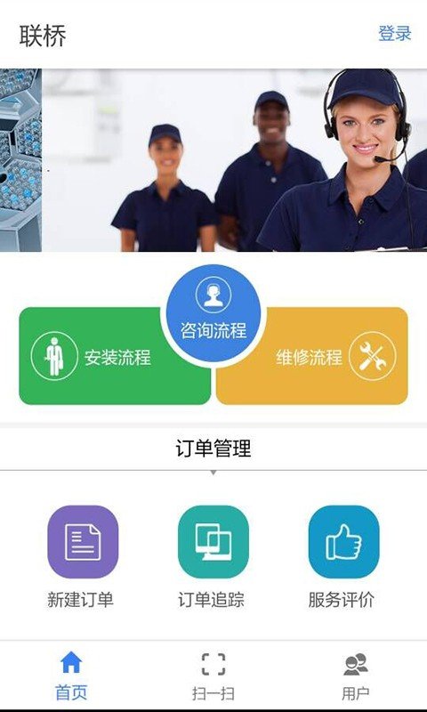 联桥医修